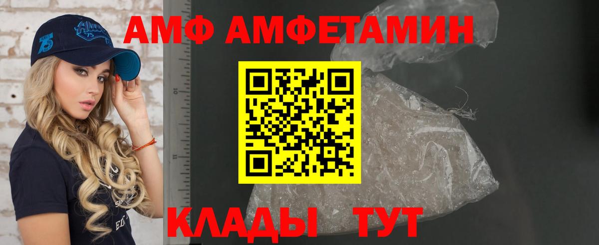 Ульяновск  АМФЕТАМИН  Вход с VPN  Amphetamine Розовый 