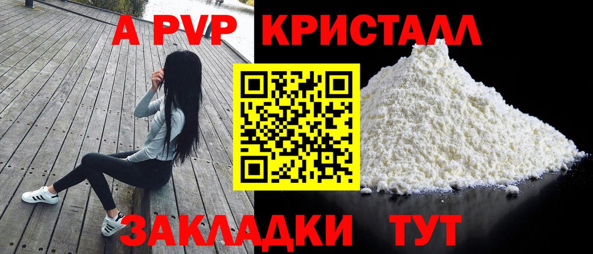 APVP Crystall Ульяновск
