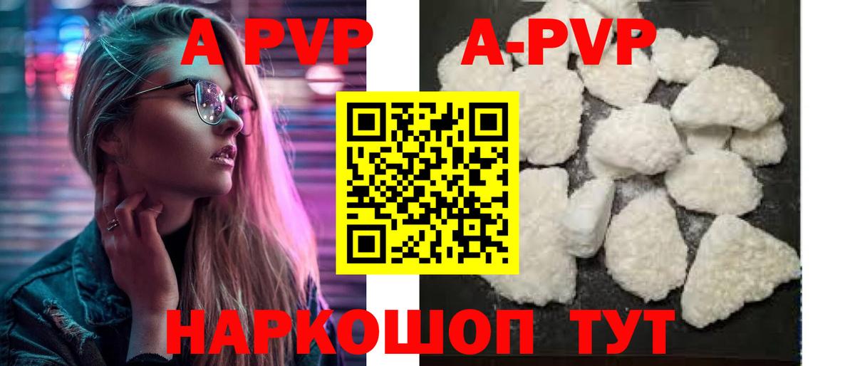 Альфа ПВП крисы CK  APVP СК КРИС  A-PVP мука  Ульяновск  Alpha PVP  Вход с VPN 