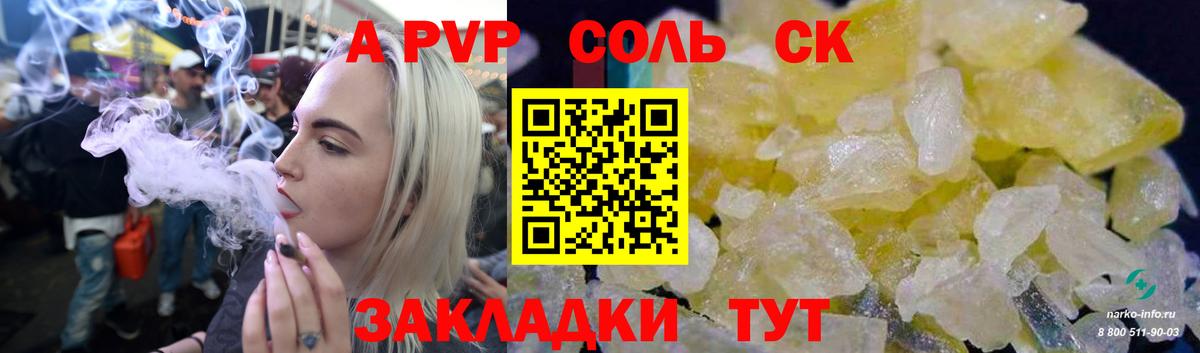 Амфетамин   Ульяновск  ГАШИШ  Меф МЯУ МЯУ кристаллы  Кокаин  APVP СОЛЬ   Экстази 