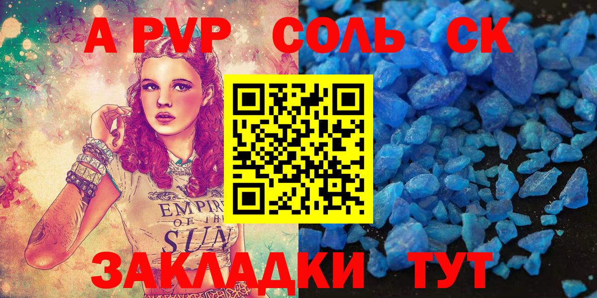 Альфа ПВП мука Ульяновск