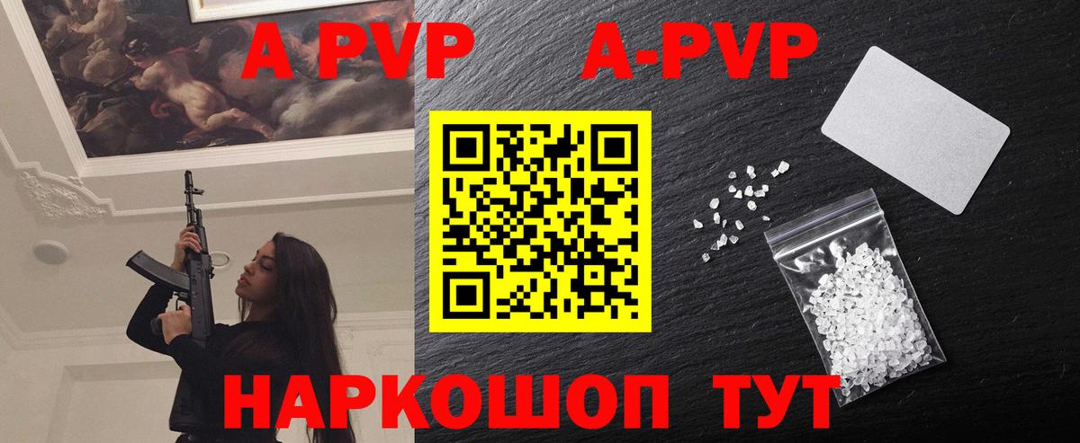 Альфа ПВП  Alfa_PVP VHQ  Ульяновск  цены наркотик  APVP Соль 