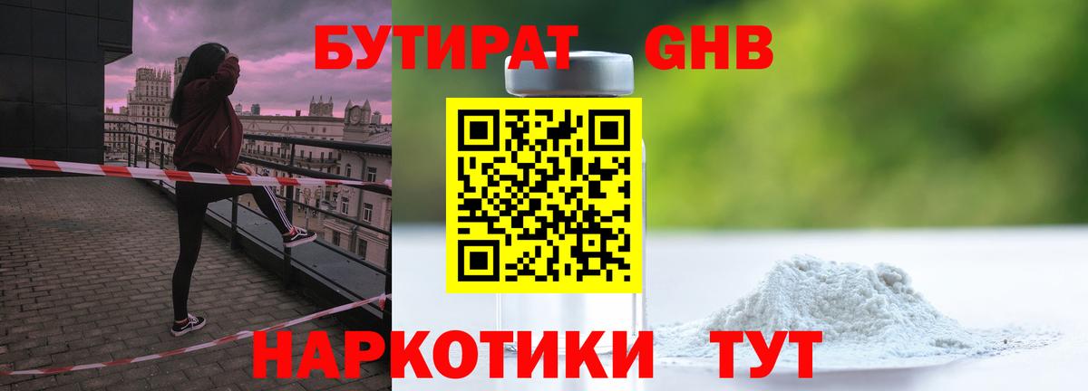 БУТИРАТ BDO 33% Ульяновск