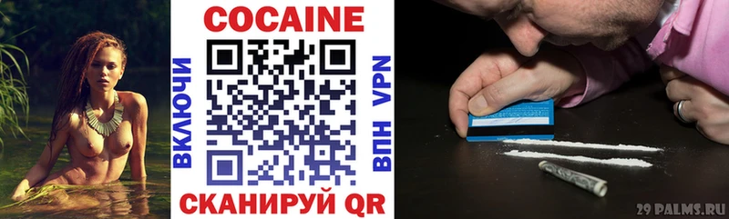 Кокаин 97% Ульяновск