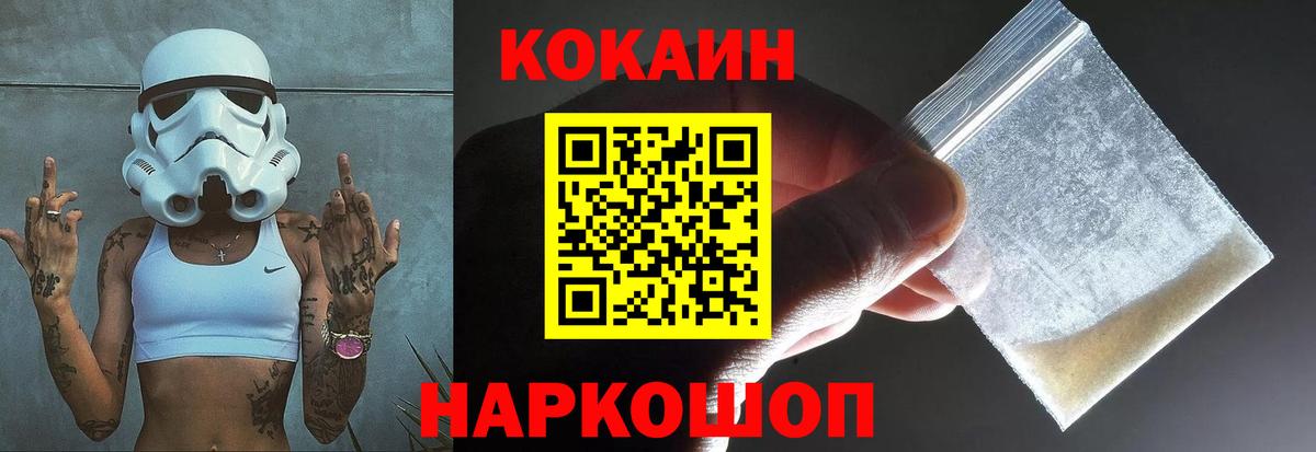 КОКАИН 99%  КОКАИН 97%  Ульяновск 