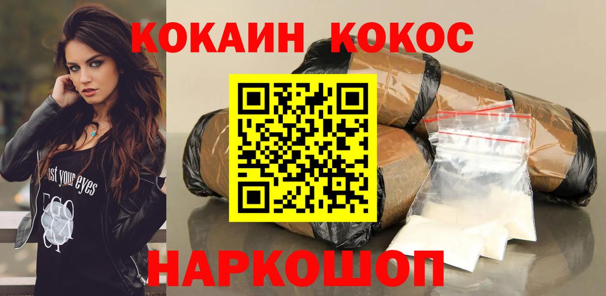 Кокаин Columbia Ульяновск