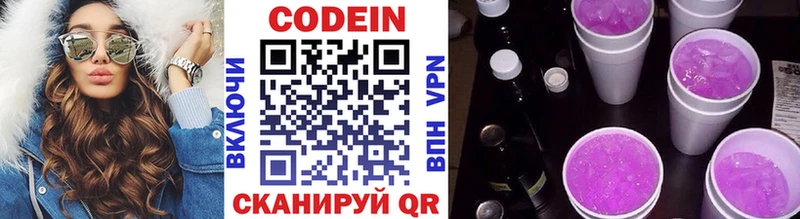 Кодеиновый сироп Lean напиток Lean (лин) Ульяновск