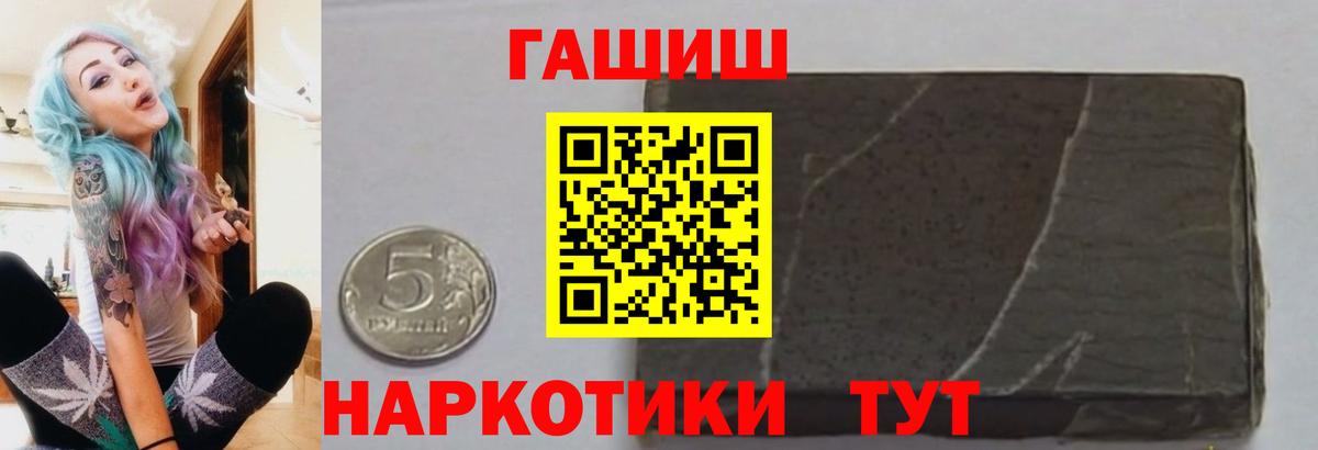 Гашиш 40% ТГК  Вход с VPN  Ульяновск  ГАШ хэш 