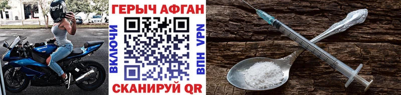 ГЕРОИН хмурый  купить закладку  Ульяновск 