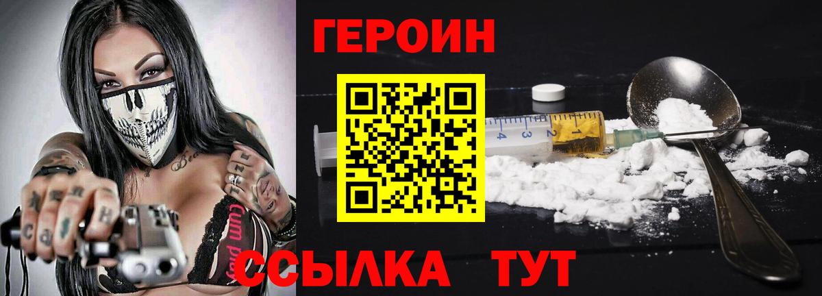 ГЕРОИН афганец  Вход с VPN  Ульяновск 