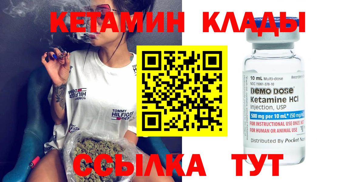 shop какой сайт  Вход с VPN  Ульяновск  Кетамин ketamine  КЕТАМИН ketamine 