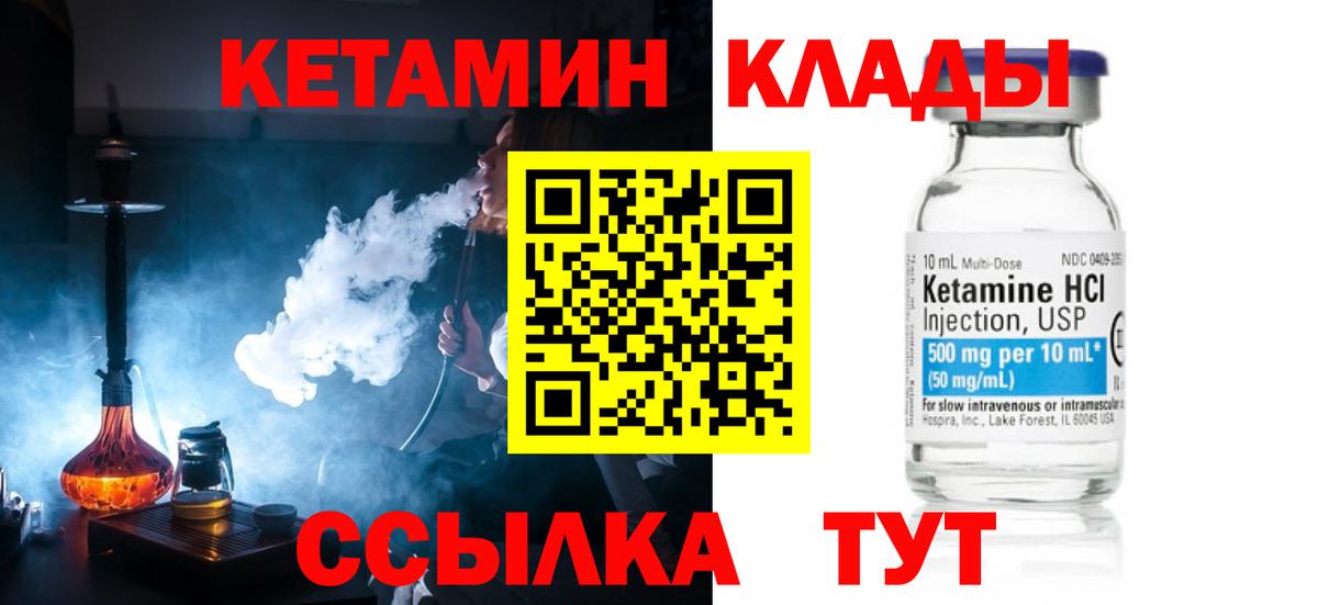 КЕТАМИН ketamine Ульяновск