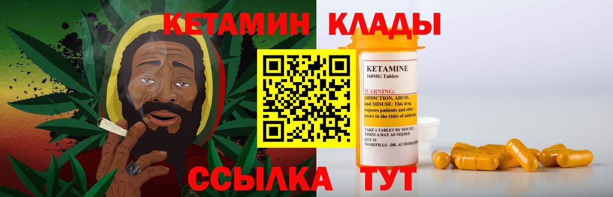 КЕТАМИН ketamine  Кетамин ketamine  Ульяновск 