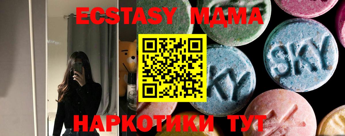 Ульяновск  МДМА  MDMA молли  Вход с VPN  МДМА crystal 
