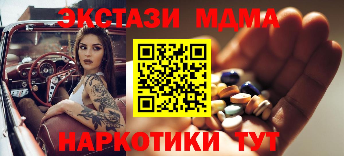 МДМА Molly Ульяновск