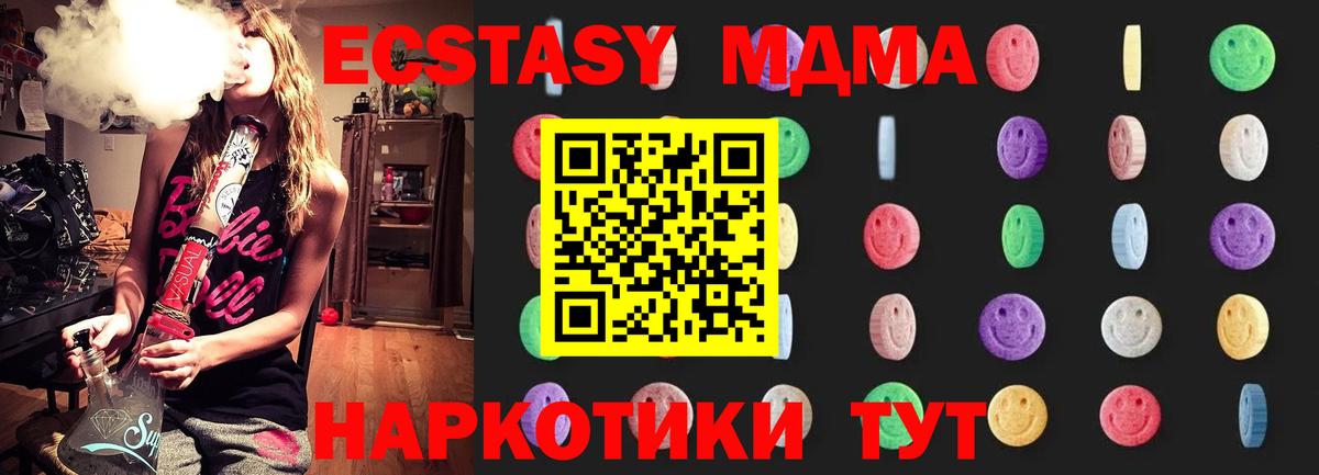 МДМА молли Ульяновск