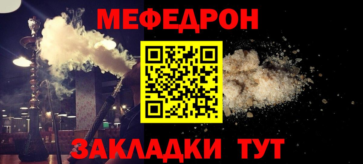 Меф мука Ульяновск