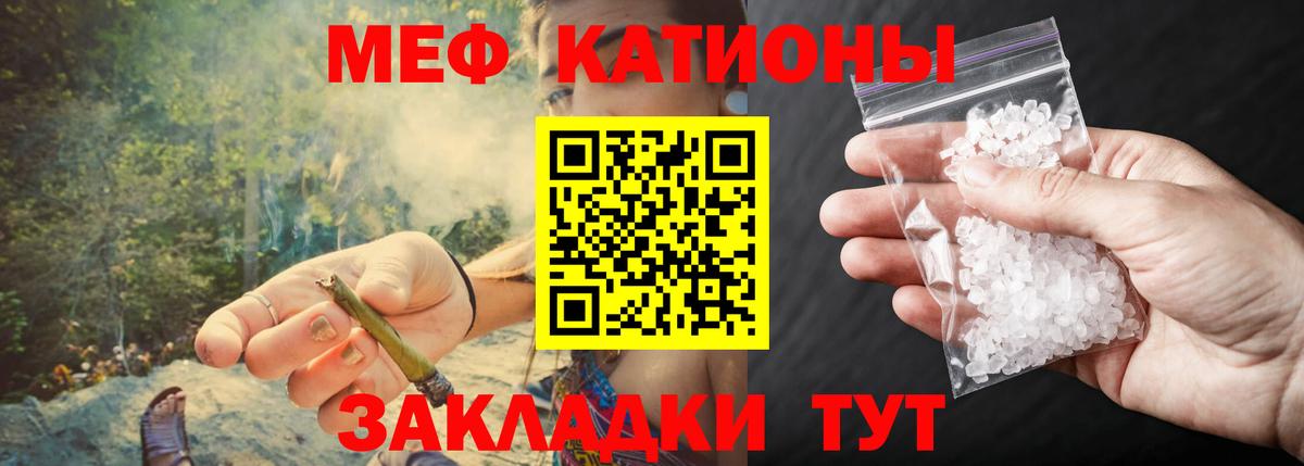 МЕФ 4 MMC  Мефедрон  МЕФ кристаллы  Ульяновск 