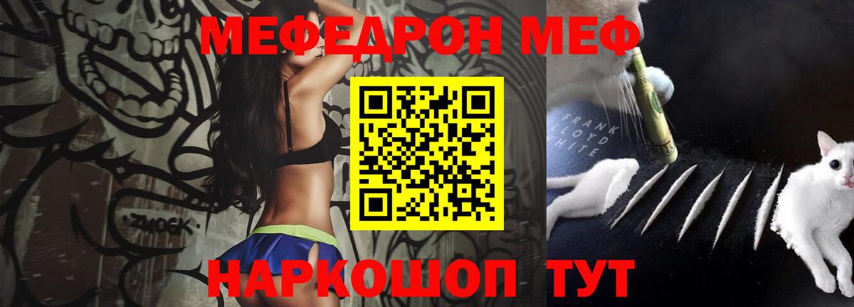 Меф  Ульяновск