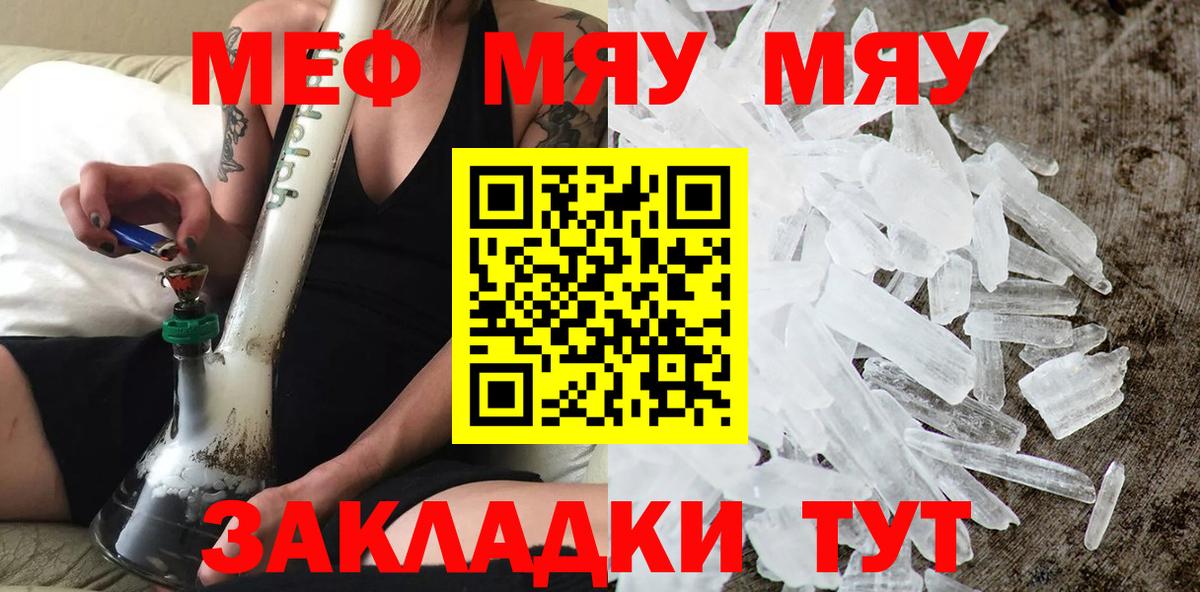 Ульяновск  Меф мука  Вход с VPN 
