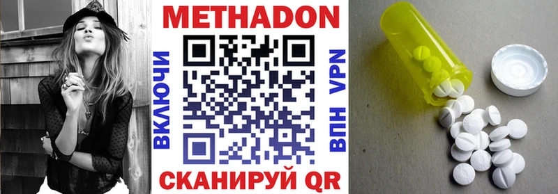 МЕТАДОН мёд  Ульяновск 