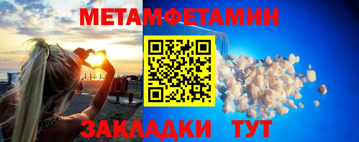 Первитин пудра Ульяновск