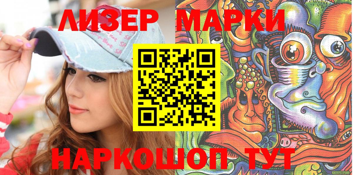 Ульяновск  Марки NBOMe 1500мкг  Вход с VPN 